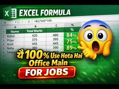 Excel for Job Interview | Learn Excel for Jobs | Excel Formula for Office