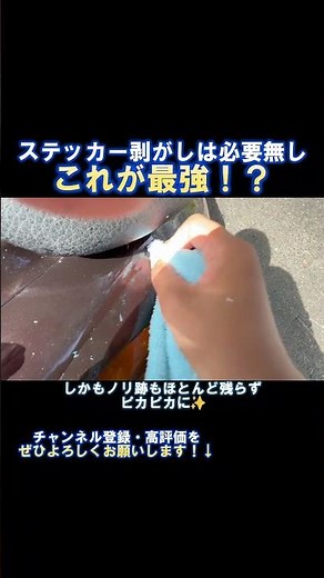 【裏技】バイクのステッカーをKURE5-56で簡単に剥がす方法｜誰でもできる除去テクニック#shorts #short