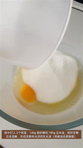 ♨️ 核桃酥 Walnut Cookies 😋 ✅ 食材 Ingredients : • 200g 核桃仁 walnuts • 2pcs 鸡蛋 eggs • 140g 细砂糖 caster sugar • 180g 玉米油 corn oil • 400g 低筋面粉 low-gluten flour • 2g 小苏打 baking soda • 4g 泡打粉 baking powder • 适量 熟芝麻 roasted sesame seed, as needed • 适量 蛋液 egg wash, as needed ✅ 做法 Steps : 1️⃣ 核桃放入烤箱160°C烤13分钟，放凉后去皮搅碎备用。 Roast walnuts at 160°C for 13 minutes, cool, peel, and crush. 🔸 烤后放凉更易去皮，能去除涩味、提升坚果香气。 2️⃣ 碗中打入鸡蛋、细砂糖与玉米油，搅拌至糖完全溶解形成浓稠乳化液。 Mix eggs, sugar, and corn oil until sugar dissolves and forms a thic