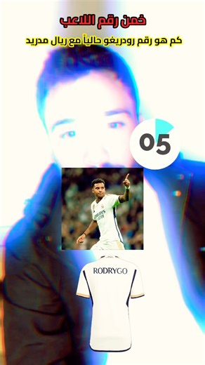 اتحداكم تعرفو ارقام كل اللاعبين😱🔥#shorts #short #football #fifa #youtubeshorts #video #viral #yt