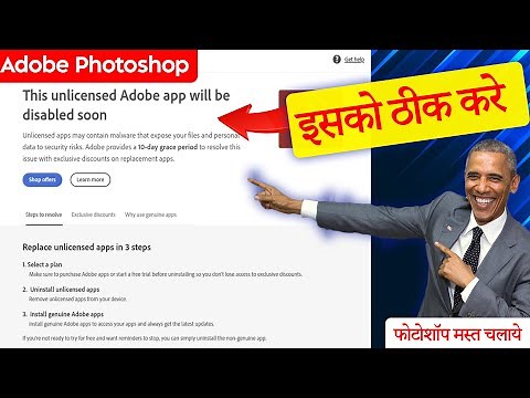[ FIX ] "This Non-Genuine Adobe App has Been Disabled" Error | #photoshop
