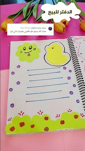 Beautiful drawings to decorate notebooks. Cute drawing. #shorts #GigiColors #notebookdecoration #...