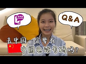 Discover the Amazing eSIM 🤩 for China 🇨🇳: Make Calls & Use Data 📲 with No VPN Needed | eSender