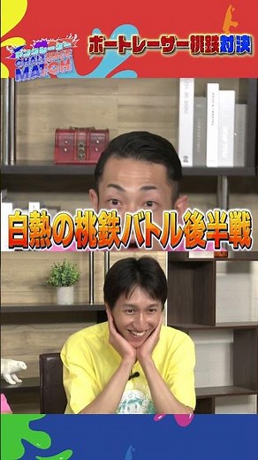 Momotetsu Showdown: Second Half【Young Racer CHALLENGE MATCH】Takaaki Suzuki vs. Koki Hida vs. Ren ...