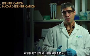 Lab Safety Video Part 4_Chemical Hazards