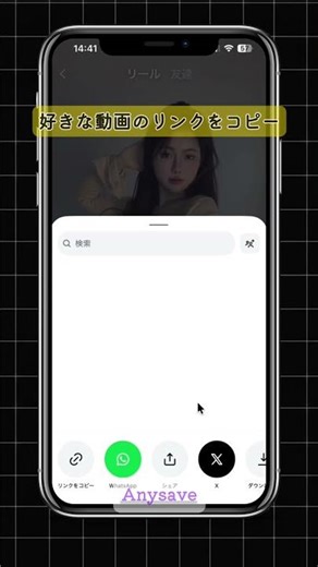 ネット動画、ワンタップで全部保存！#便利アプリ#神アプリ#Anysave#便利グッズ#ライフハック#iPhone裏技