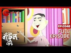 Bantul The Great - Indian Animated Superhero Cartoon | Bachchu, Bichhu |Full Ep 349| Zee Bangla