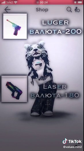 Популярные валюты и предметы в игре MM2