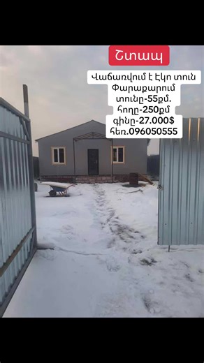 Էկո տներ (@ecotner.mail.ru)’s videos with orijinal ses - sadysz