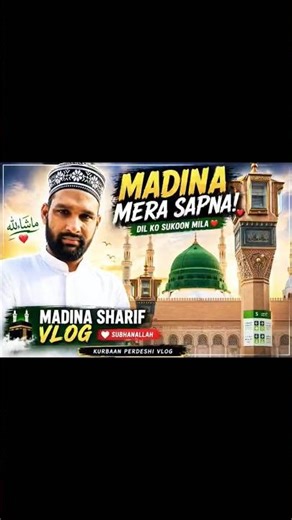 Madina Sharif Ka Nazara 😍 | Life Changing Journey | Kurbaan Perdeshi Vlog