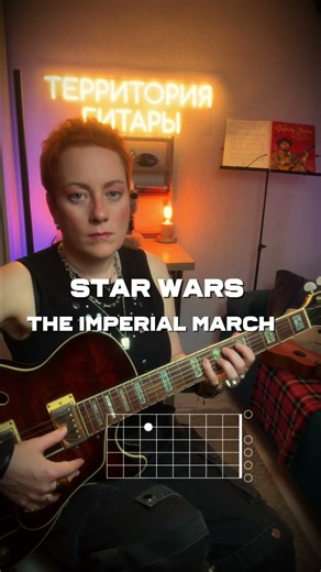 The Imperial March 🎸 Табулатура в видео! Подписывайтесь! #StarWars #Guitar