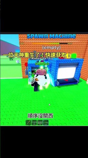 Roblox:逃離海嘯獲得腦腐，怎麼使用融合機器#shorts
