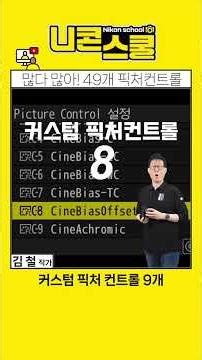 Nikon unveils RED cinematography recipe 🎨 #NikonImagingRecipe #nikon #red #cinematic