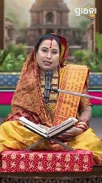 ଯେଉଁ ନାରୀ ପୁରୁଷ ଆଖିରେ ଲୁହ ଦେଉଛି ତା ପାଇଁ କ'ଣ ରହିବ ? | Pragyan Purana | Prarthana Life