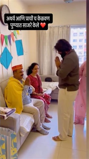 Atharva and Prachi কেল্঵ন @ Pune#viral #trending #shorts #marriage #love #video #shortvideo #family