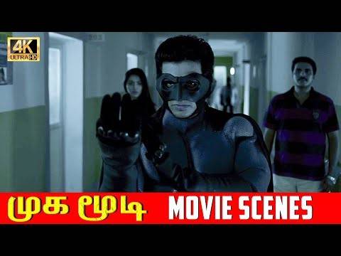 அந்த File எனக்கு வேணும் Mugamoodi - Tamil Movie scenes | Jiiva, Narain, Pooja Hegde | Mysskin