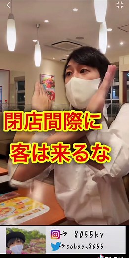 無料ゲームアプリ風のバイトあるある