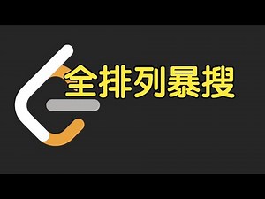 全排列暴搜 倍增 | LeetCode Weekly Contest 447