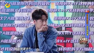 1.2K views · 343 reactions | Who am I and where am I in math class be like： | 퐖퐀퐍퐆 퐘퐈퐁퐎 王一博 | Facebook