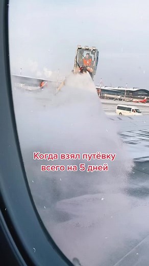 Путевка на отпуск: 5 дней отдыха и радости