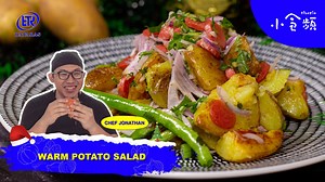 🎁 Free RM50 Voucher Hadiah! 🎁 Apa?! Salad boleh dimasakan sebagai makanan yang hangat? Hari ini, Kami mempunyai chef Jonathan menunjukkan salad yang berbeza daripada apa yang biasa kami ketahui, iaitu Warm Potato Salad! Simpan dan pelajari resipi ini untuk "warm" anda Krismas ini! Sudah hampir waktu Krismas! kami akan memberikan baucar RM50 sebagai hadiah Krismas kepada 10 pemenang bertuah! Ikut langkah di bawah untuk mendapat peluang untuk hadiah! 🎁 CARA MENYERTAI: ⭕【Step 1】Like Facebook Pag