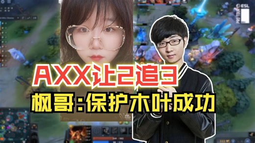 AXX让2追3 战胜叛忍雕哥电锤蚂蚁：他嫌弃木叶村声音贼大！枫哥：保护木叶成功！【5v5对黑】