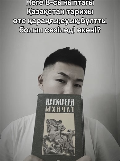 #ұбт #дүниежүзітарихы #history #прикол