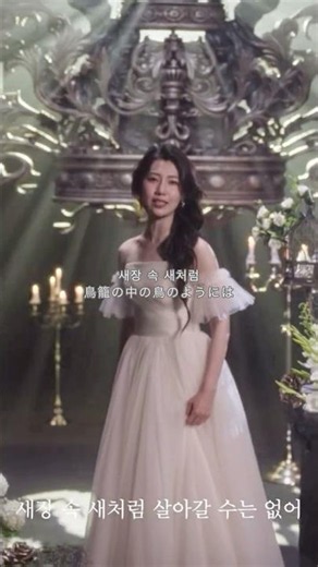 "나는 나만의 것 (私だけに)" ミュージカル【エリザベート】 イジス
