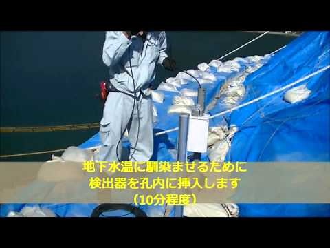 水位計 設置マニュアル