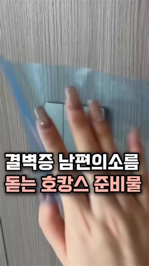 📍 돋보기 클릭후 📍 인포크링크 번 검색해주세요 💌 프로필 👉 @joyhomestory 결벽증 끝판왕 저희 남편..🤦‍♀️ 호텔 도착하자마자 쉬지도 않고 가방에서 주섬주섬 뭘 꺼내더라고요.