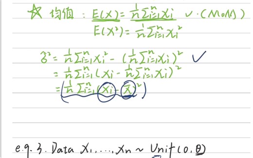 【数理统计】点估计 | 矩估计 Method of Moment