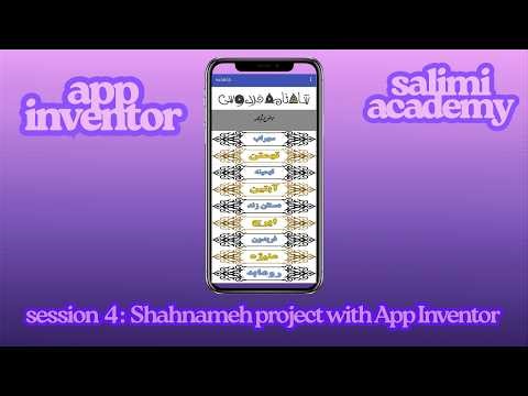 "The Shahnameh Project Using App Inventor"