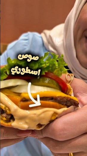 شيك شاك🍔 "BIG SHACK - تحدي العملاق تقدر تخلصه 🙄!؟