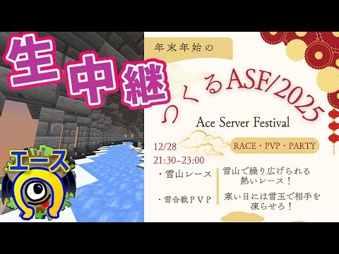 【今年最後】革命的な初仕様導入のイベント開催だあ！！【#マインクラフト】【#マルチサーバー】