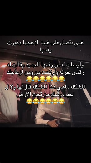 ‏#CapCut #غبي #رقم #الارض #مشكله