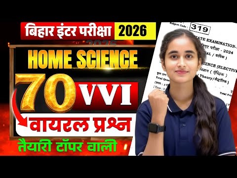 Class 12th Home Science Top 70 Objective Question Solution Bihar Board Exam 2026