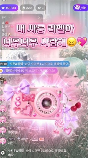 ZEPETO Live Snap! Donation📸💖 #zepeto #zepetolive #zepetolive #donation #roblox
