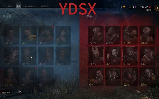 黎明全DLC