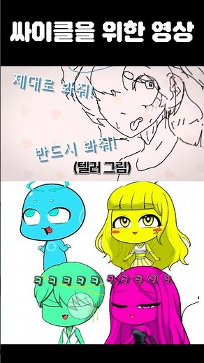 이젠 팬과 합작해서 고로시하는 악마들