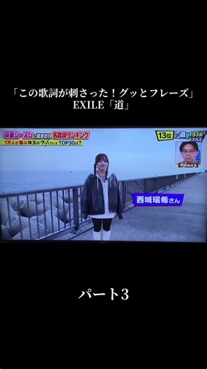 この後にチャリティーソングとして「Rising Sun」ができて、その印税を全て寄付したんだよね🥹 #EXILE #道 #この歌詞が刺さったグッとフレーズ #卒業ソング