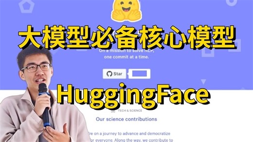 零基础入门大模型保姆级教程！计算机博士唐宇迪带你3小时吃透Huggingface模型，绝对通俗易懂，小白也能轻松玩转！（AI/大模型）