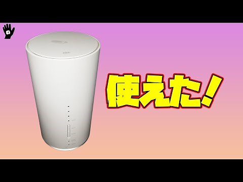 【検証】他社の格安SIMで自宅にWi-Fi