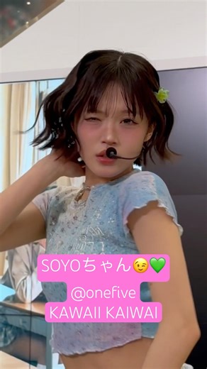 SOYOちゃん😉💚(@onefive)【GGI2026/ 豊崎祭り 前夜祭 in OKINAWA】 #onefive #onefive_SOYO #SOYO #アイドル