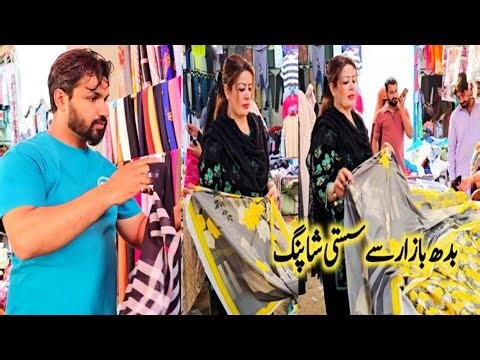 Ami Jaan k Sath Shopping | Wednesday Bazar Visit | Maria Ansari Food Secrets | بدھ بازار سے شاپنگ |