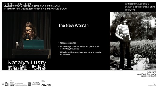 时尚之于性别和女性身体的塑造之力