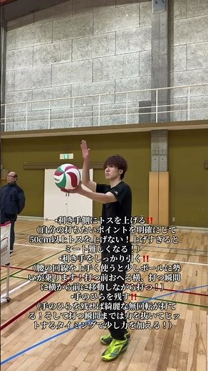 フローターサーブ解説‼️ #volleyball#volleyballplayer#haikyu#haikyuu#shorts