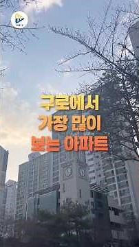 The most seen apartment in Guro 👀 Sindorim Taeyoung Desian