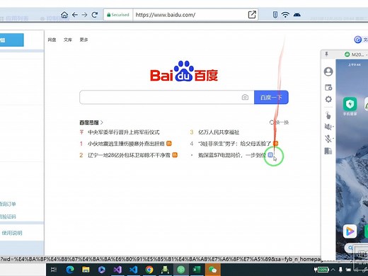 电脑接收短信验证码并自动填充