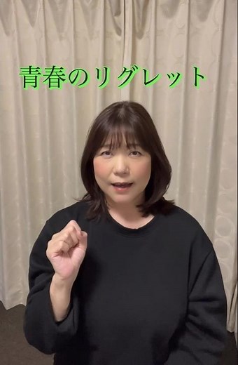 手話歌 青春のリグレット 松任谷由美
