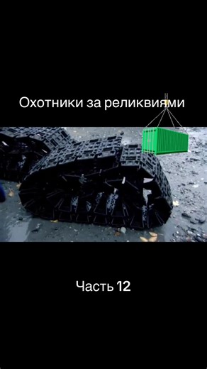 Проверка весдехода #аукционконтейнеров #сша #находки #foruyou #fyp